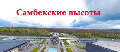 Самбек