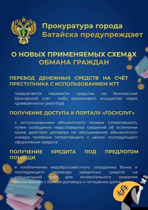 прокуратура 1