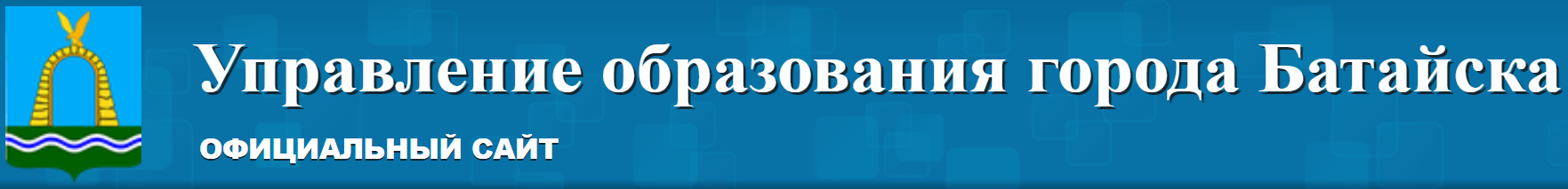 UO Bataysk