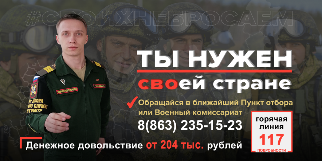доброволец