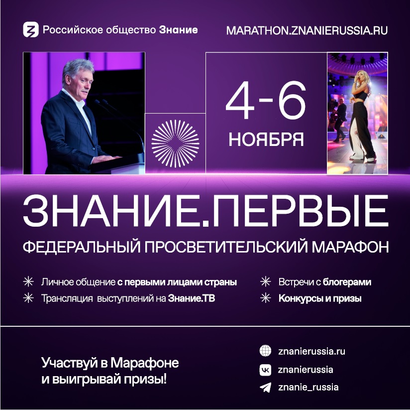 знание 1