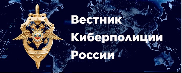 киберполиция