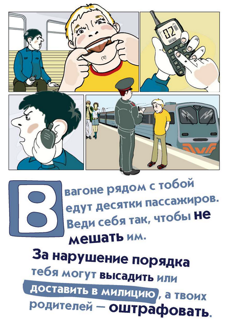 безопасн Страница 03