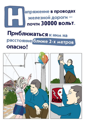 безопасн Страница 04