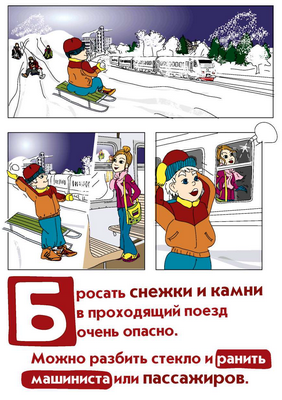 безопасн Страница 07