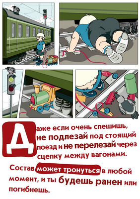 безопасн Страница 09