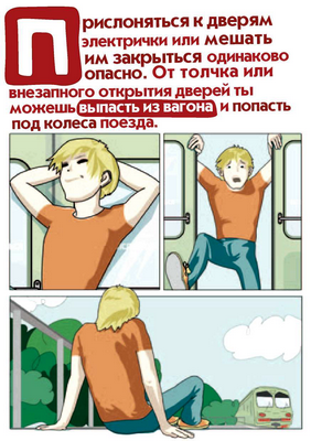 безопасн Страница 10