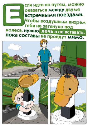 безопасн Страница 14