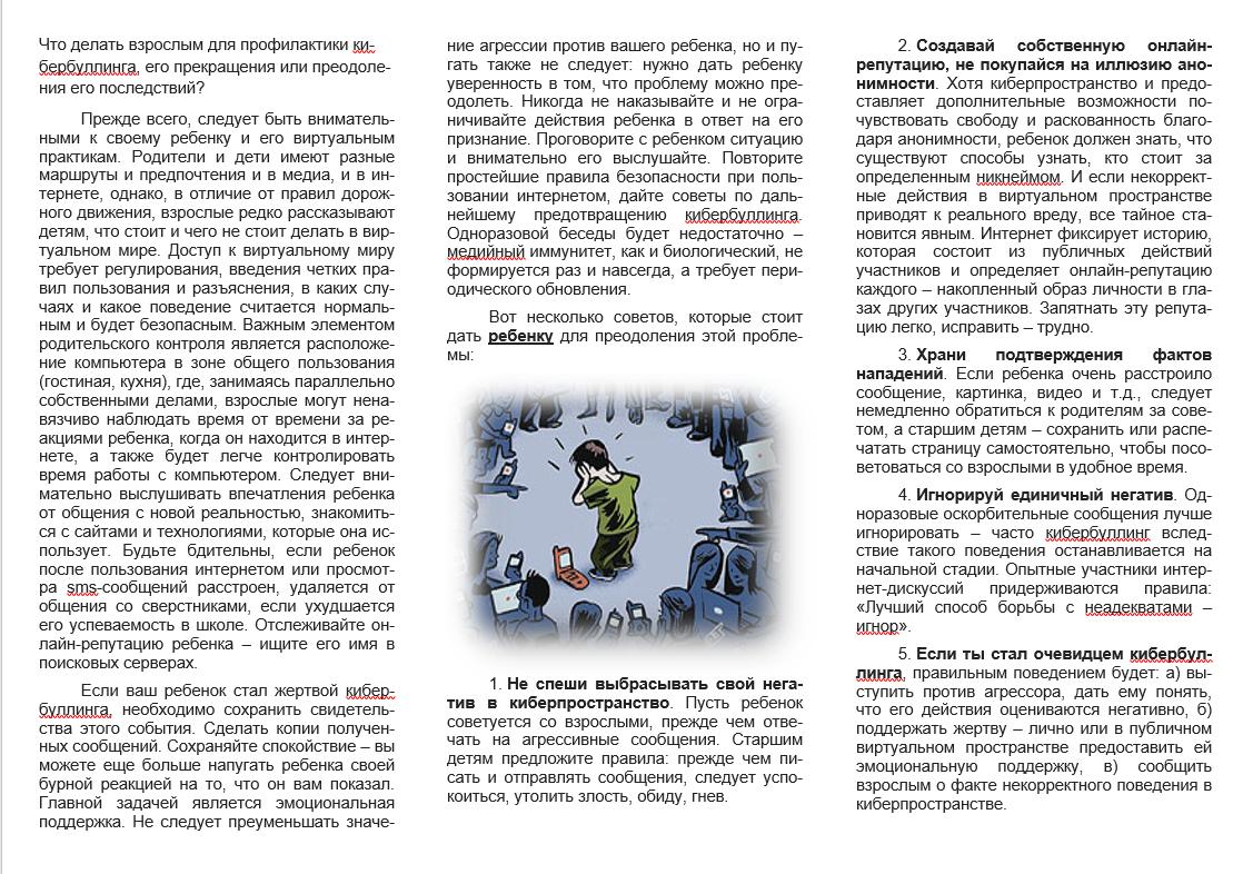 памятка против наркотиков 10