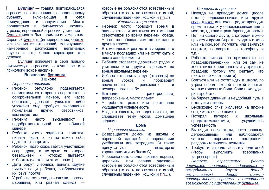 памятка против наркотиков 11