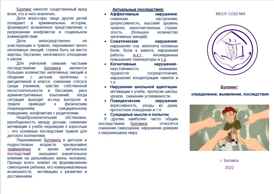 памятка против наркотиков 12