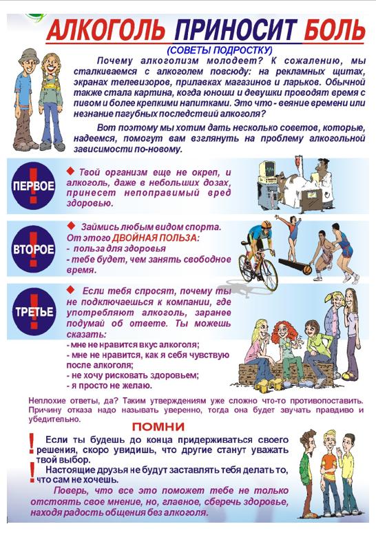 памятка против наркотиков 13
