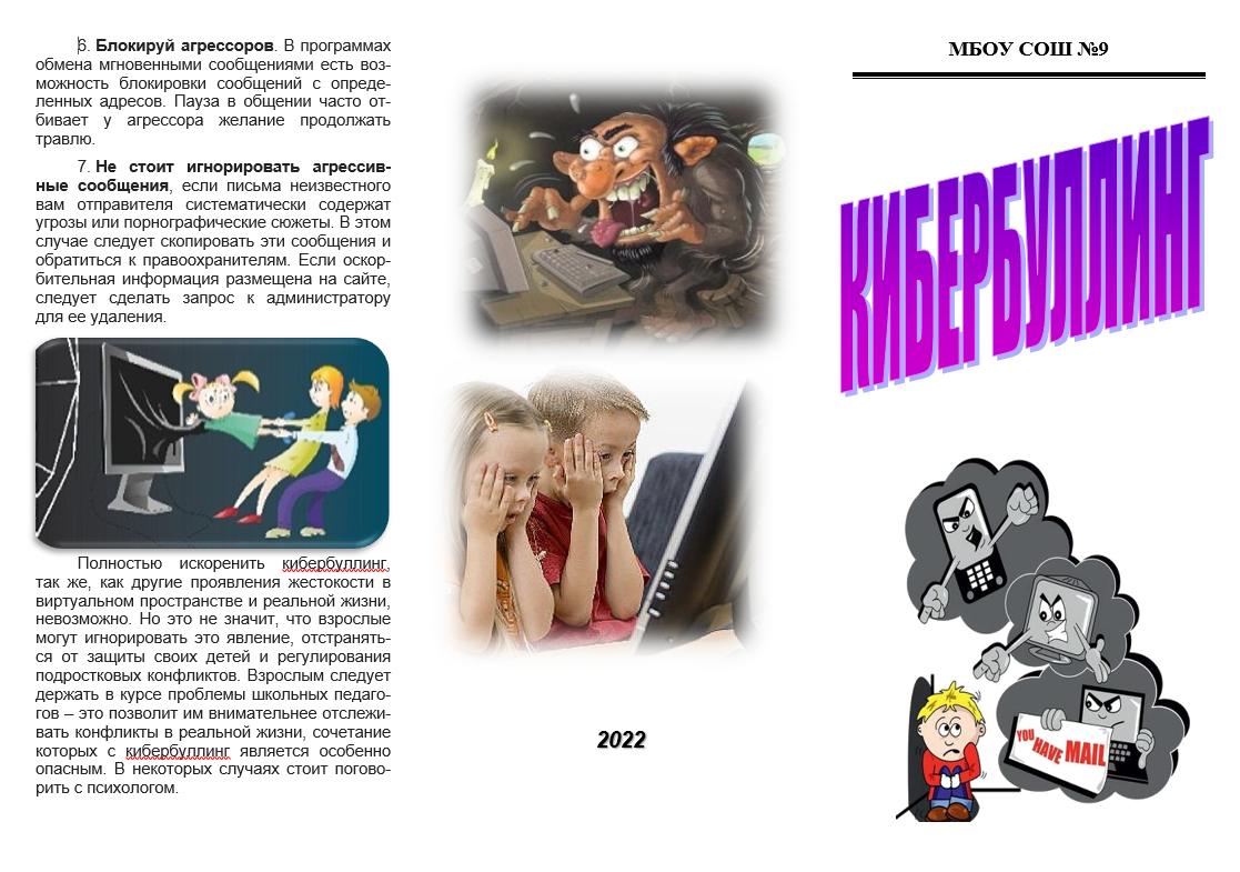 памятка против наркотиков 9