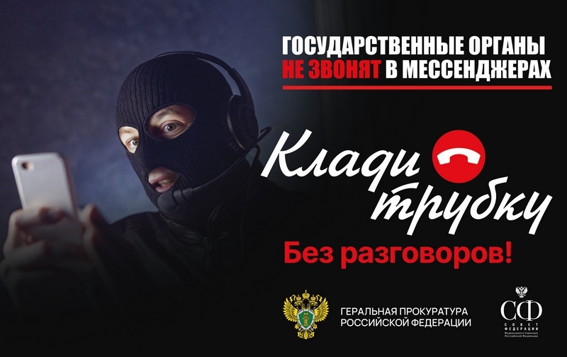  Мессенджеры СФ