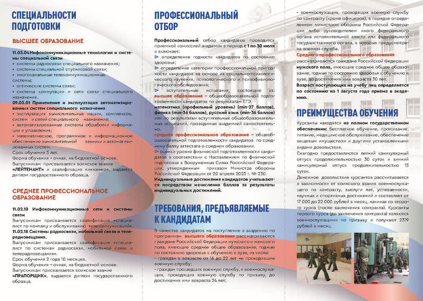 03 Страница 2