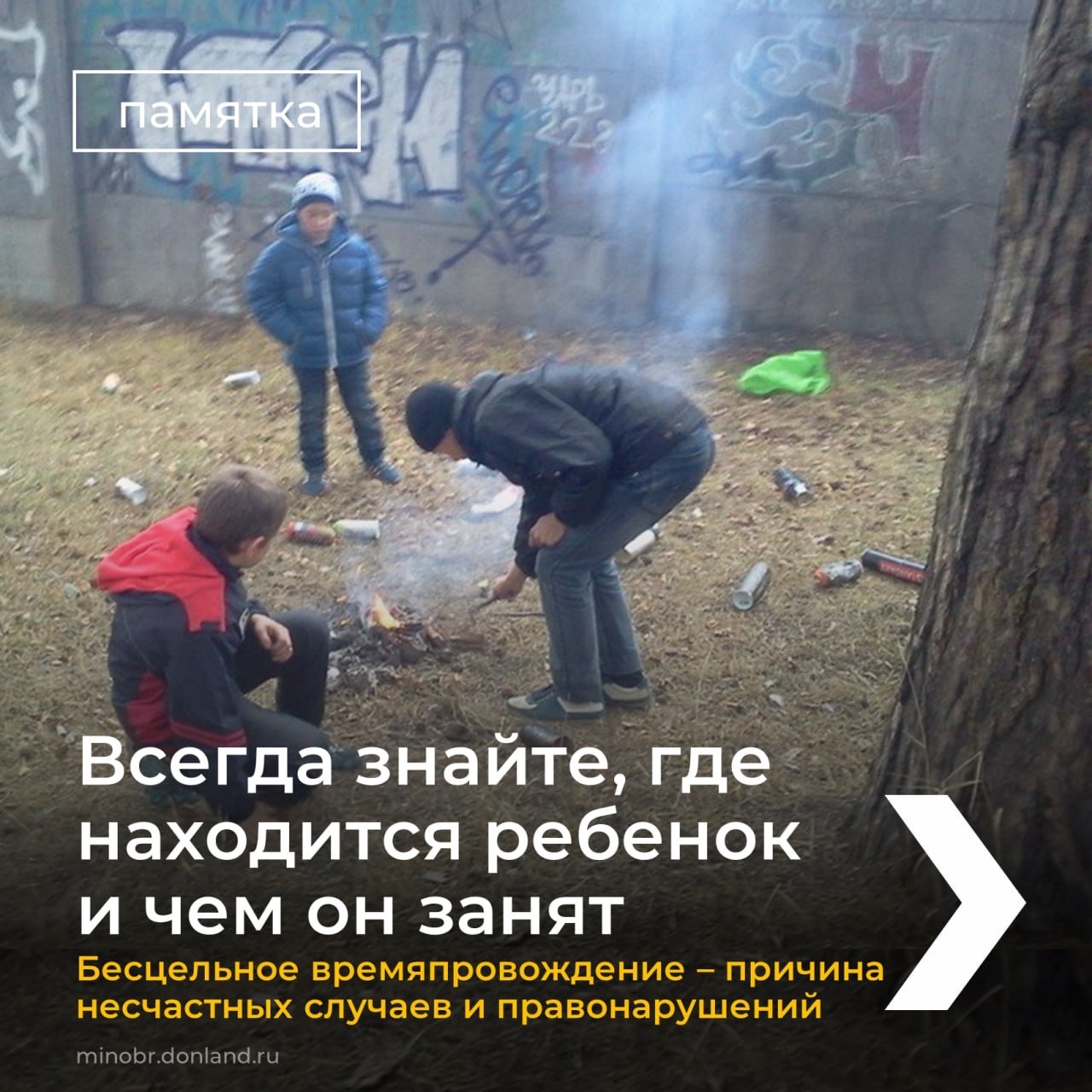 7 Где находится ребенок