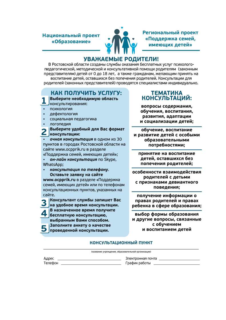 Листовка и плакат Страница 1