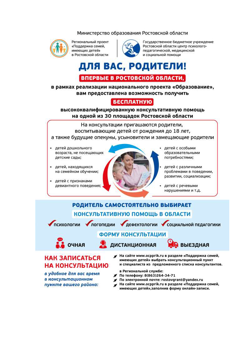 Листовка и плакат Страница 2