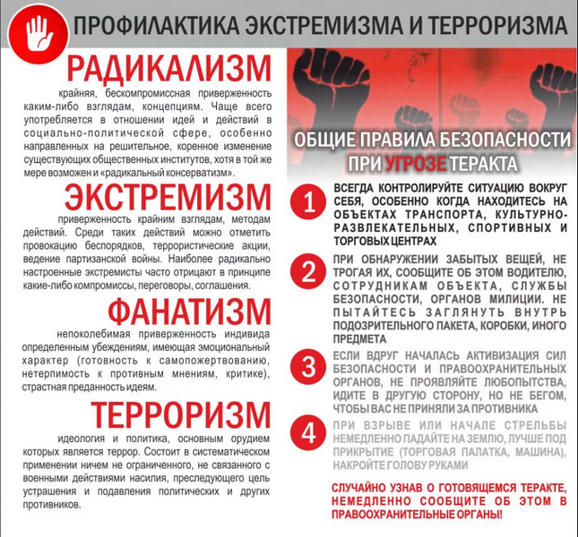 памятка 2 29.04