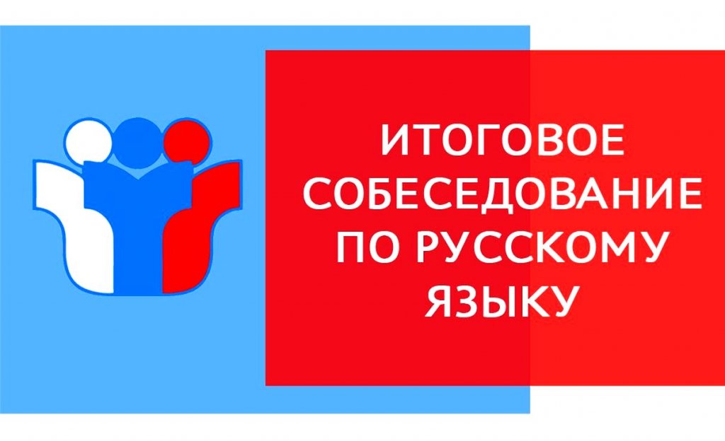 собеседование