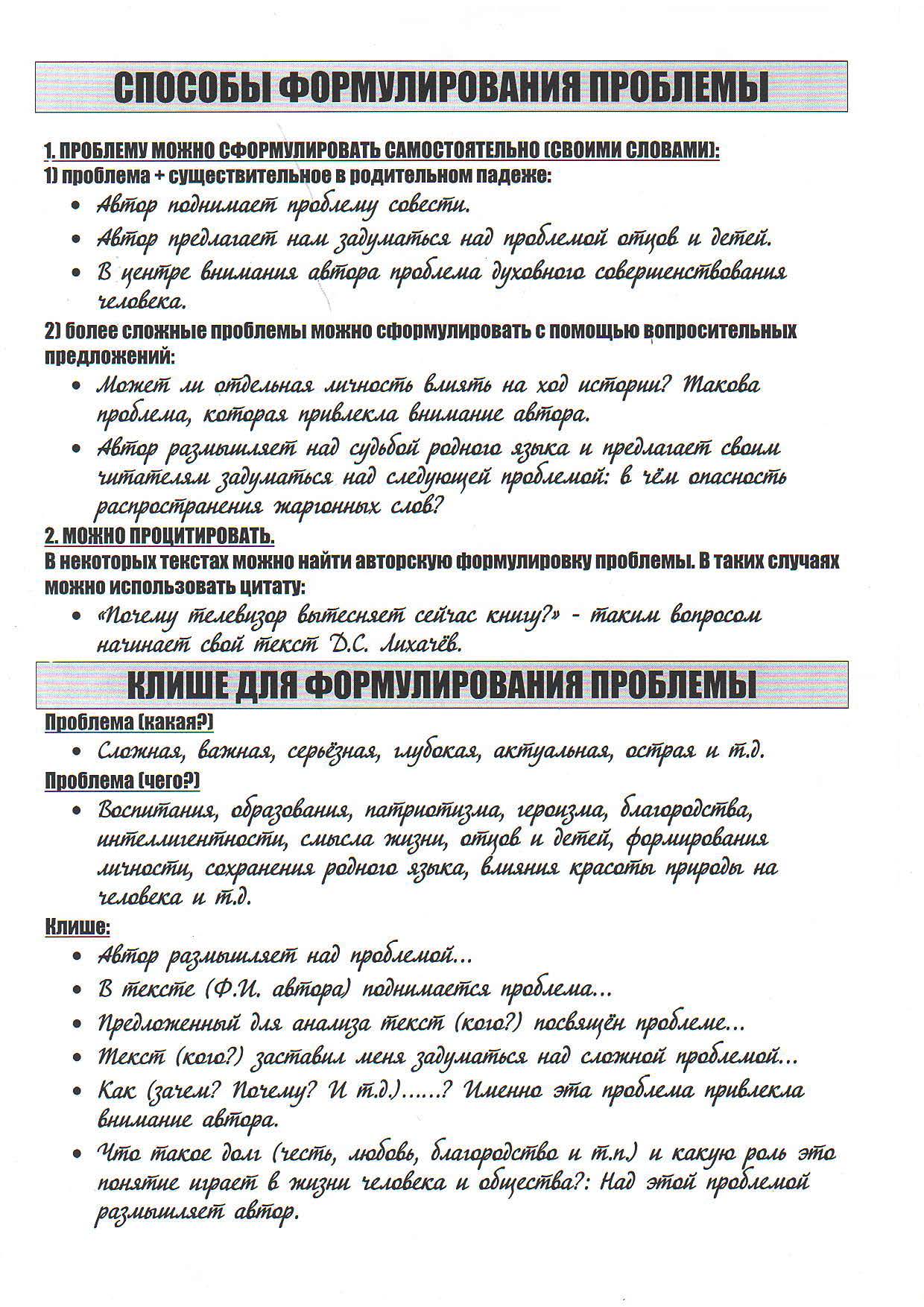 егэ Страница 06