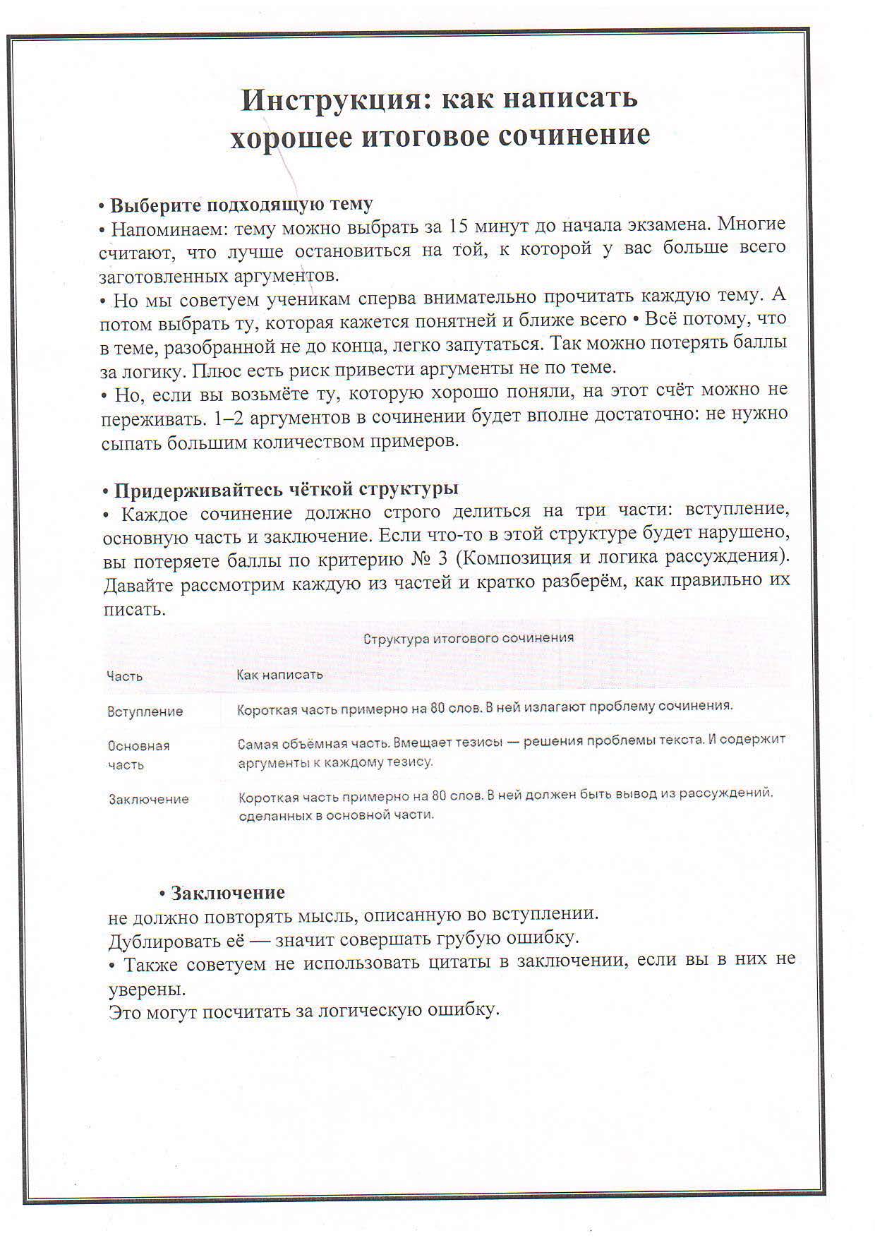 егэ Страница 08