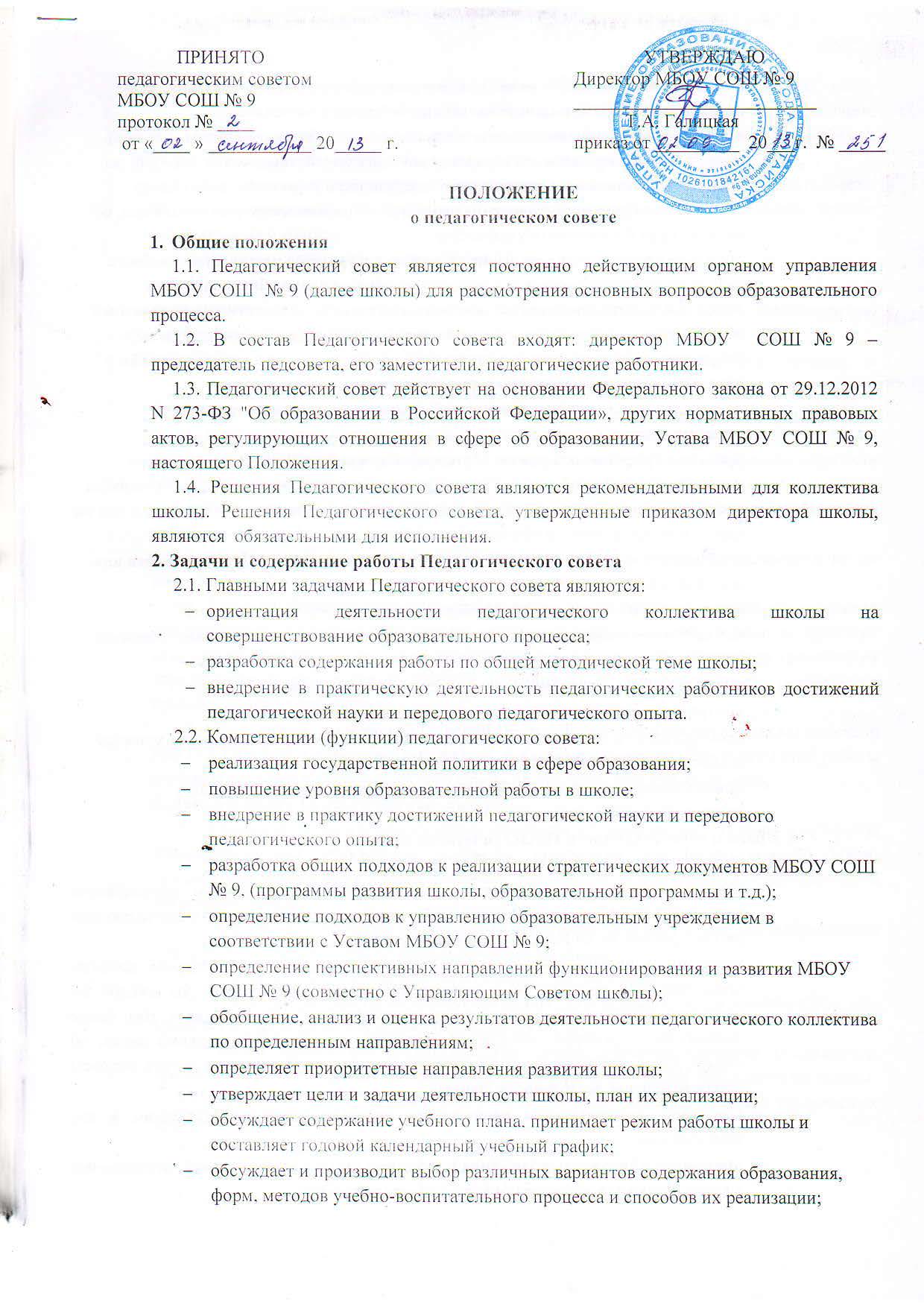 Pedsovet