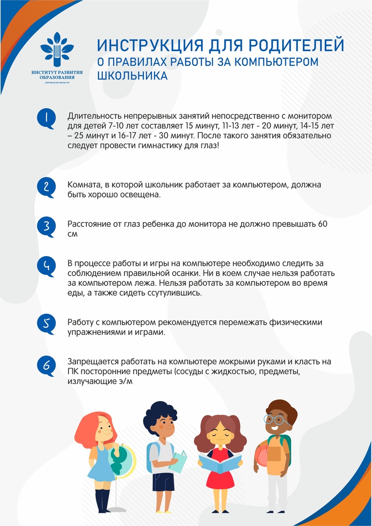 po rabote s kompyuterom