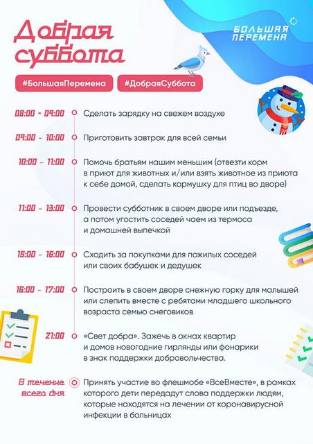 добро 01.21