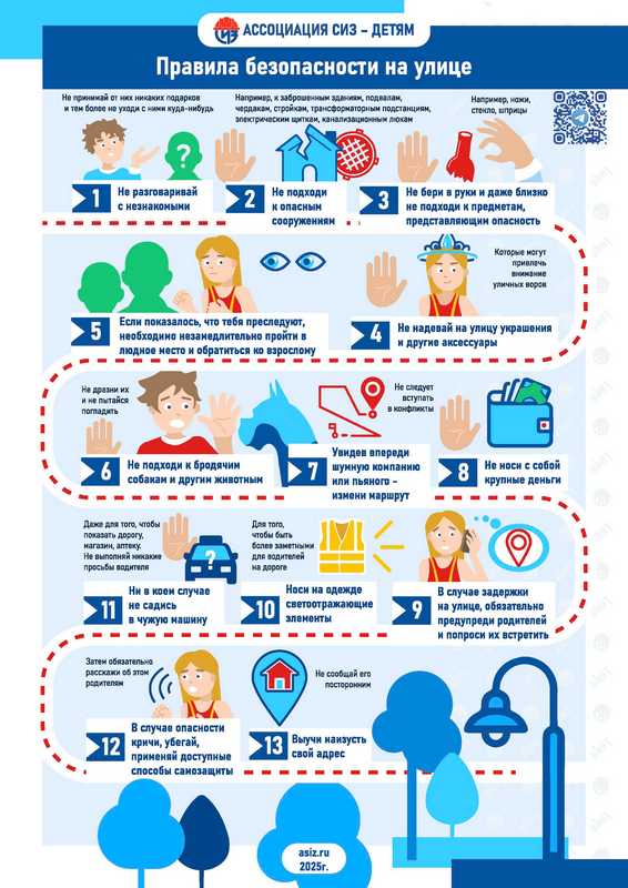 незнакомцы