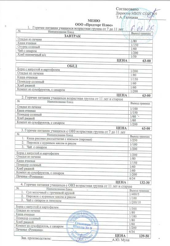 Меню 06.03